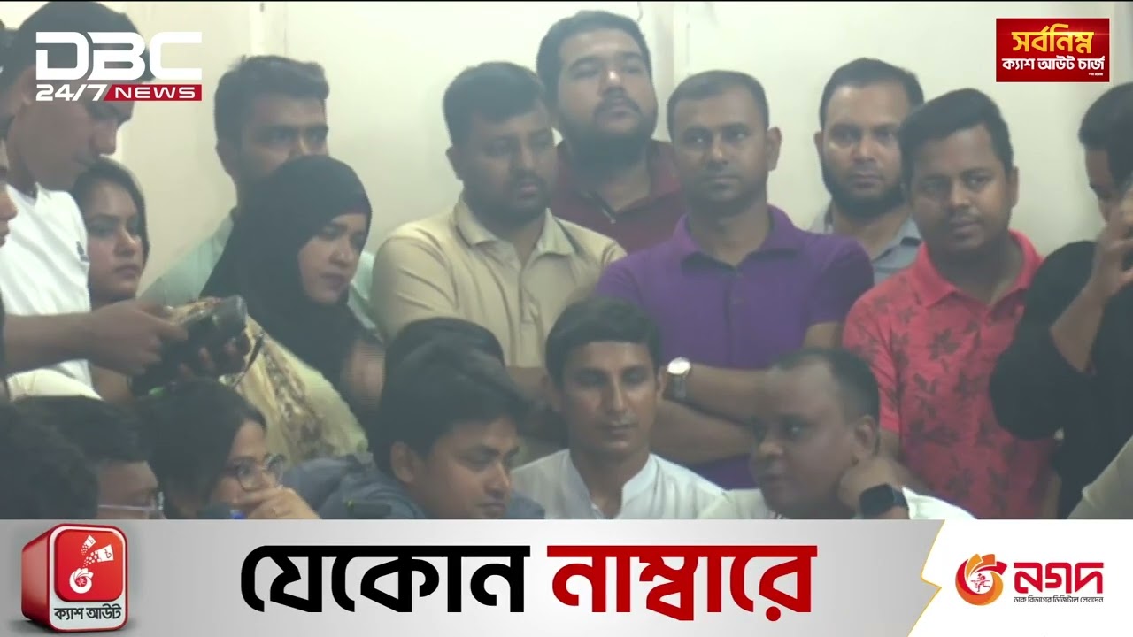 Prime Asia University student killing: JCD sensing conspiracy | DBC NEWS