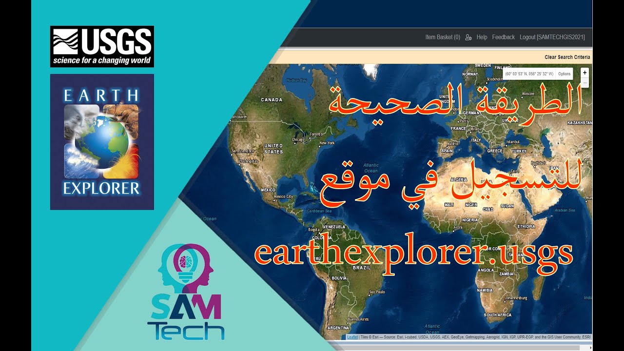الطريقة الصحيحة للتسجيل في موقع earthexplorer.usgs