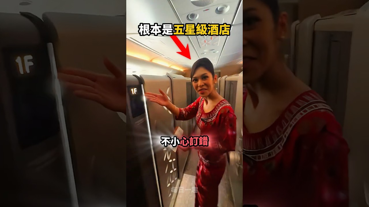他訂錯機票🥹她的妻子很生氣😡