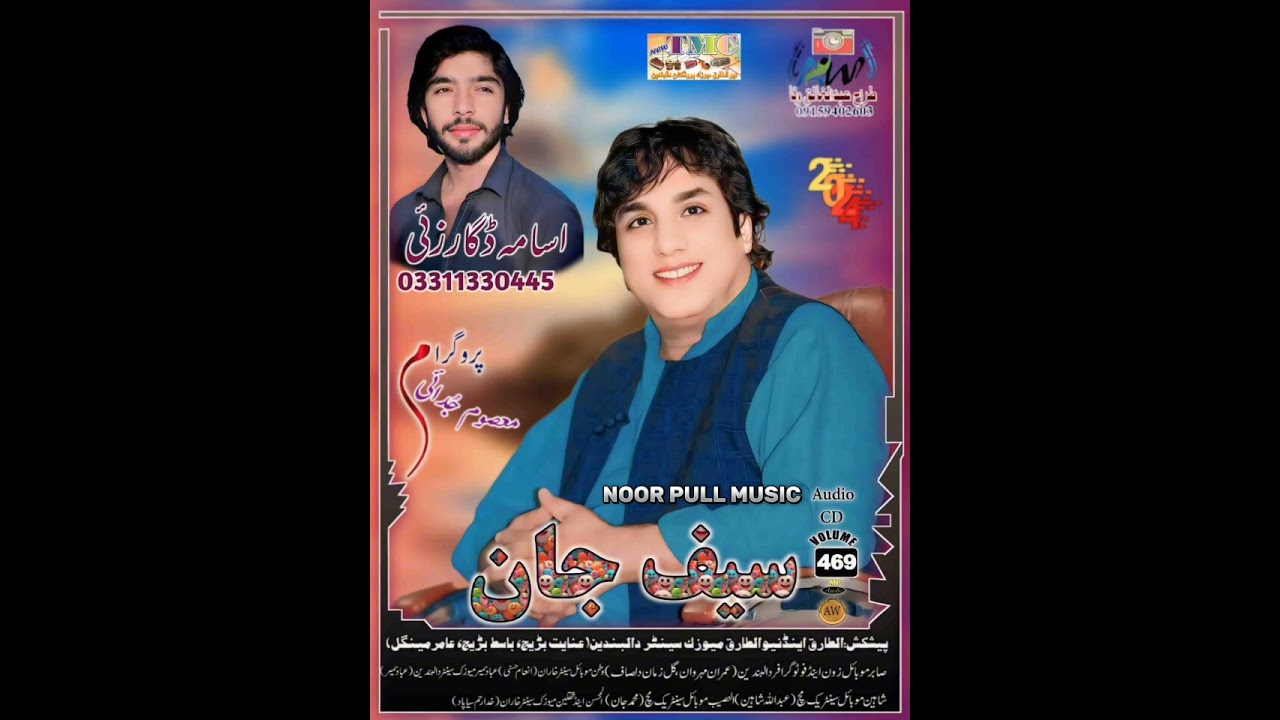 o Mani sheran Jan  Saif Jan /New Balochi Song 2024/Noor Pull Music