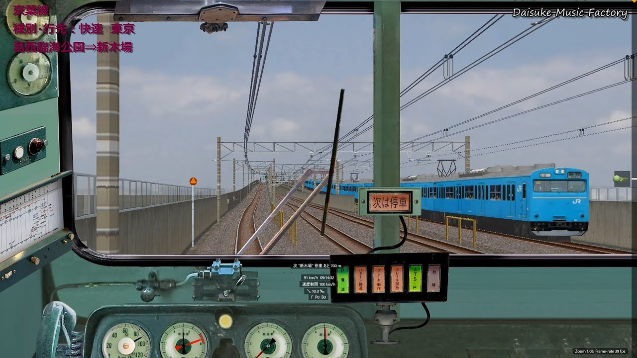 【BVE5】京葉線　快速　103系　蘇我⇒東京