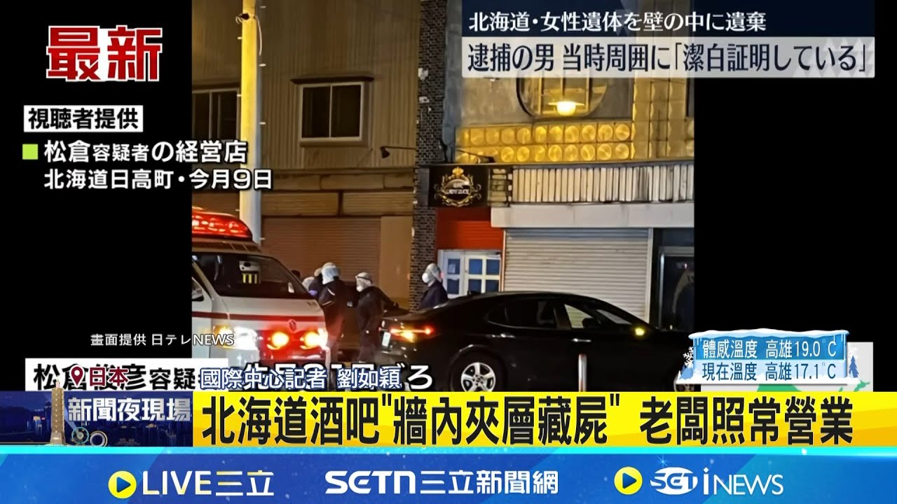 北海道酒吧