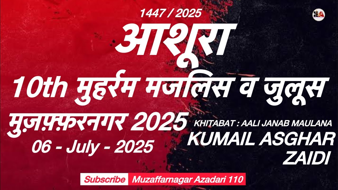 ⚫️ Live | 10 Muharram | Majlis & Juloos e Aza | Maulana Kumail Asghar | Muzaffarnagar Muharram 2025