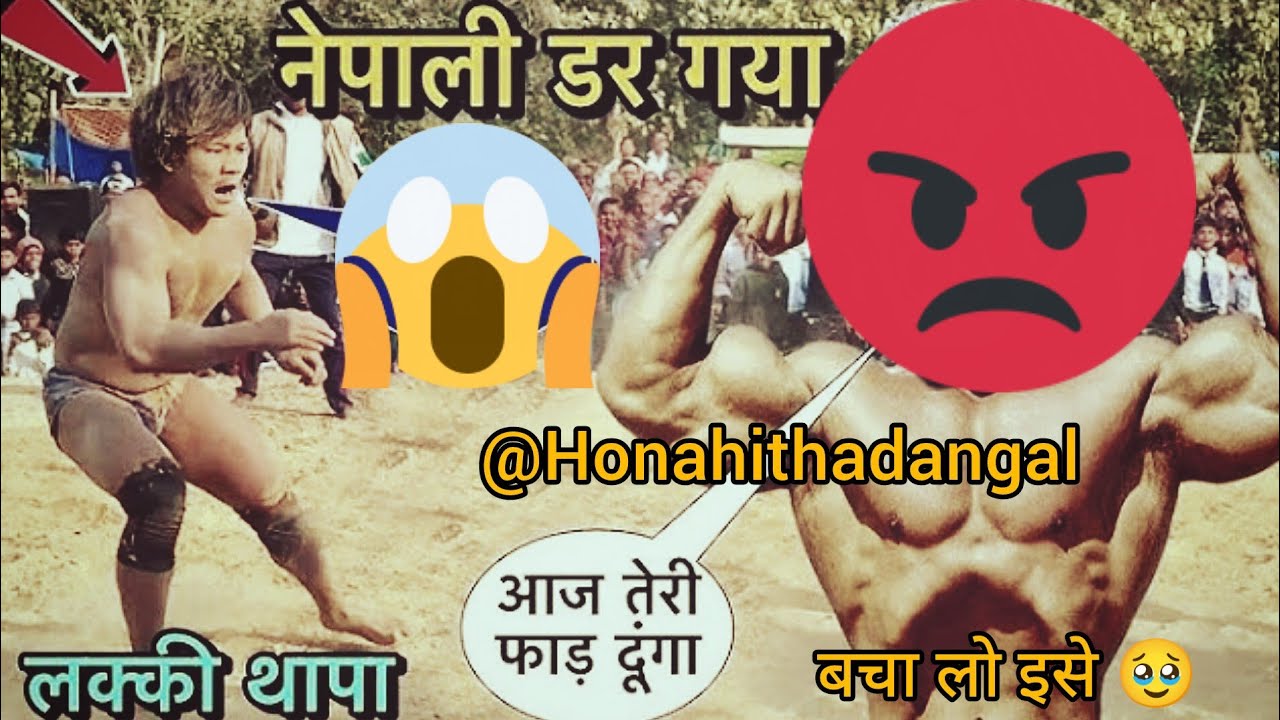 नेपाली पहलवान को देख कर ही डर गया 😱😅#reaction #viralvideos #youtubeshorts #youtubevideos #viral 