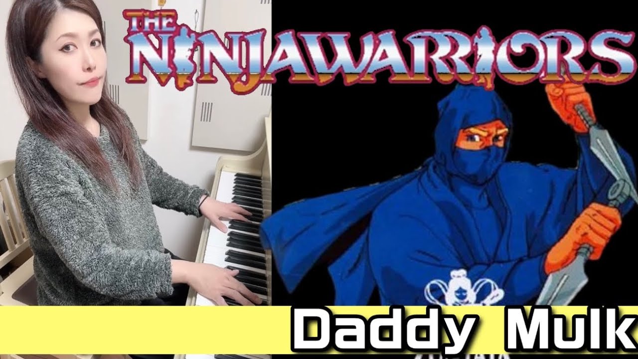 【ニンジャウォリアーズ🥷Daddy Mulk】ピアノで弾いてみた🎹🎵