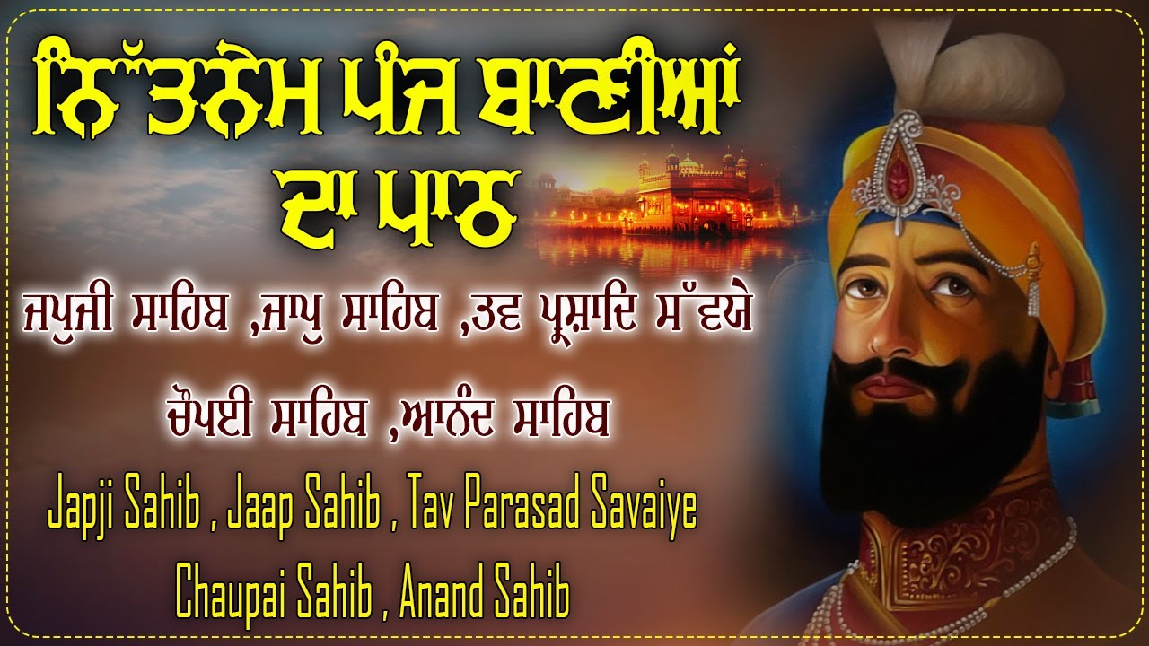 Panj Bania Da Path \\ Path Nitnem Sahib \\ ਨਿਤਨੇਮ ਪੰਜ ਬਾਣੀਆ \\ Satnam Waheguru