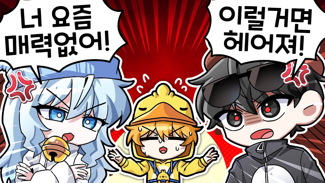 핑구 타코가 헤어진다고!? 빨리 막아야 해!!!