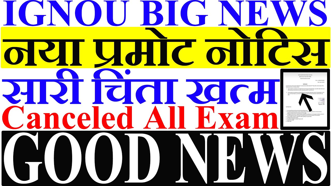 {Good News} IGNOU Announced June 2021 promotion Notice |IGNOU Exam Update 2021_Promote all student|