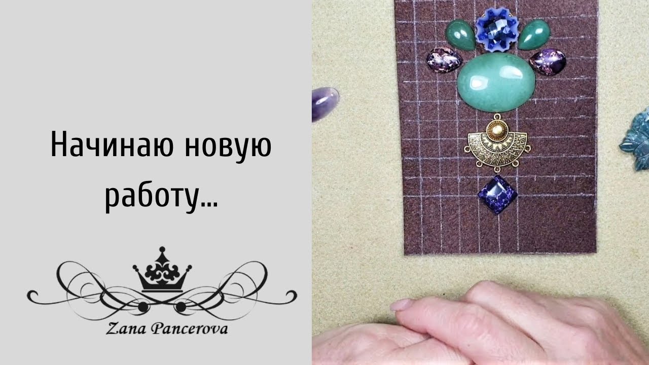 НАЧИНАЮ НОВУЮ РАБОТУ И ПОКАЖУ ПОСЫЛКУ С КАМНЯМИ.