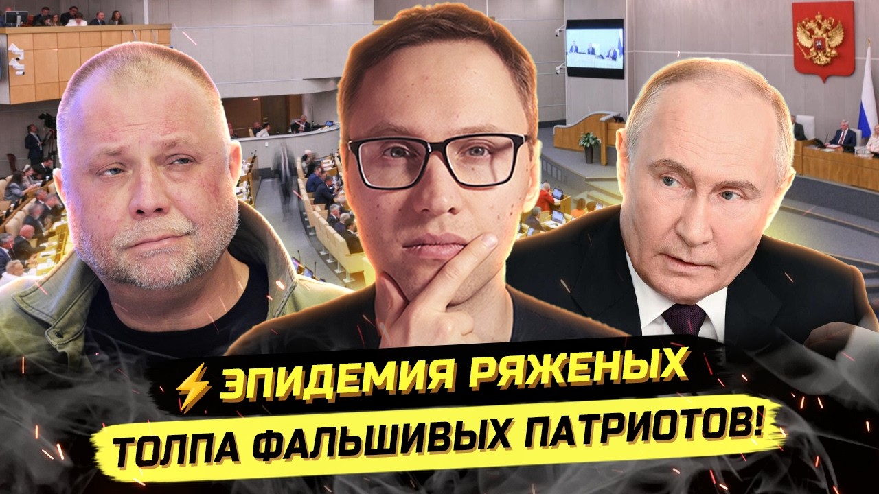 ⚡️ВОТ КТО РВЁТСЯ К ВЛАСТИ! ФАЛЬШИВЫЕ МЕДАЛИ ДЕПУТАТОВ!