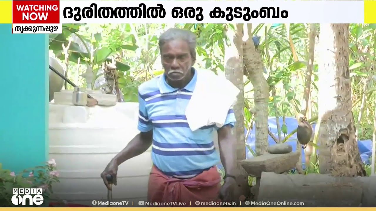 വീട്ടിലേക്ക് പോകാൻ വഴിയും പാലവും ഇല്ല ; സദാനന്ദനും കുടുംബവും ദുരിതത്തിൽ