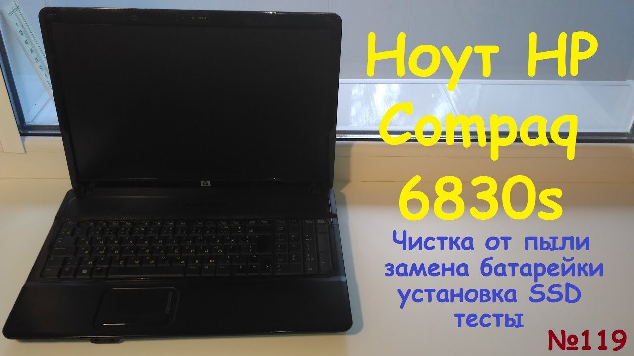 Ноут 17
