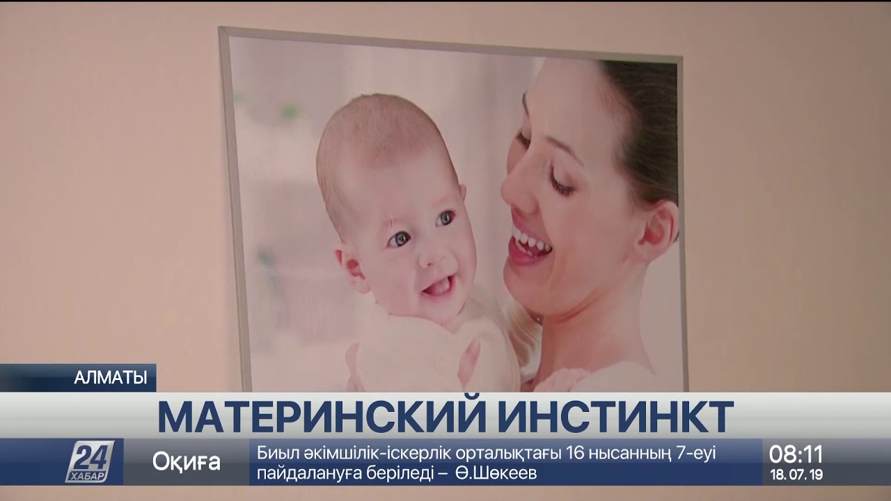 В Алматы остался всего один Дом ребенка
