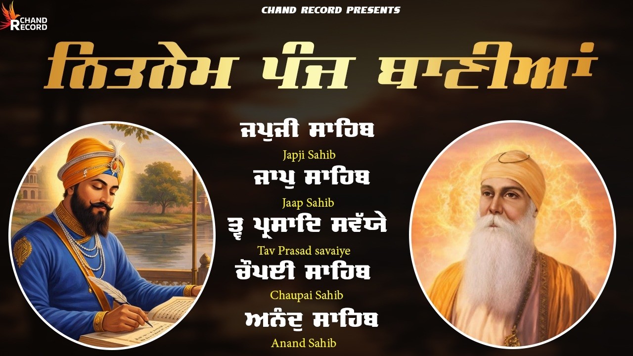 Panj Bania Full Path \\ Panj Bania Da Path \\  ਨਿਤਨੇਮ ਬਾਣੀਆਂ ਦਾ ਪਾਠ #nitnemsahibpanjbania