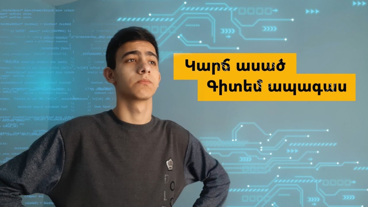 ԿԱՐՃ ԱՍԱԾ ԵՍ ԳԻՏԵՄ ԱՊԱԳԱՍ || Karch asac es gitem apagas || GVTV Tube