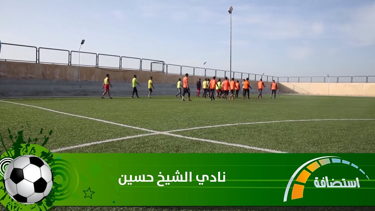 الرياضة في بلدنا - نادي الشيخ حسين - Extra Time