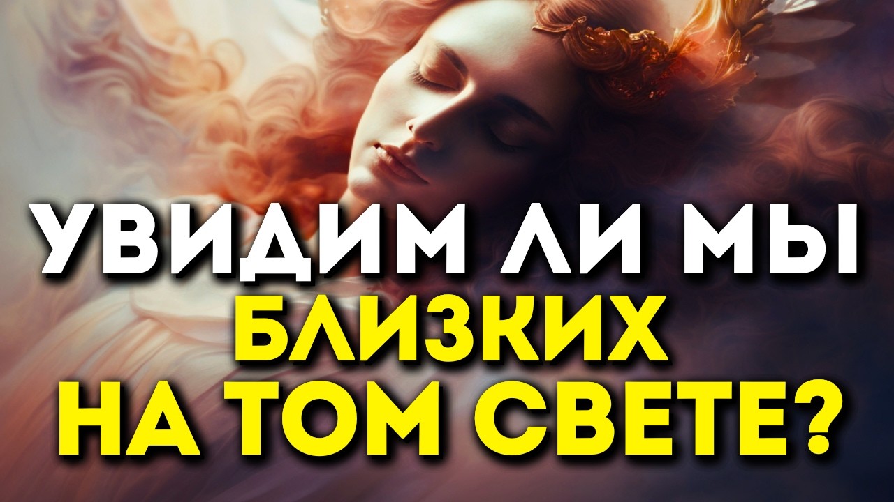 Увидим ли мы близких на том свете? Священномученик Онуфрий (Гагалюк) 