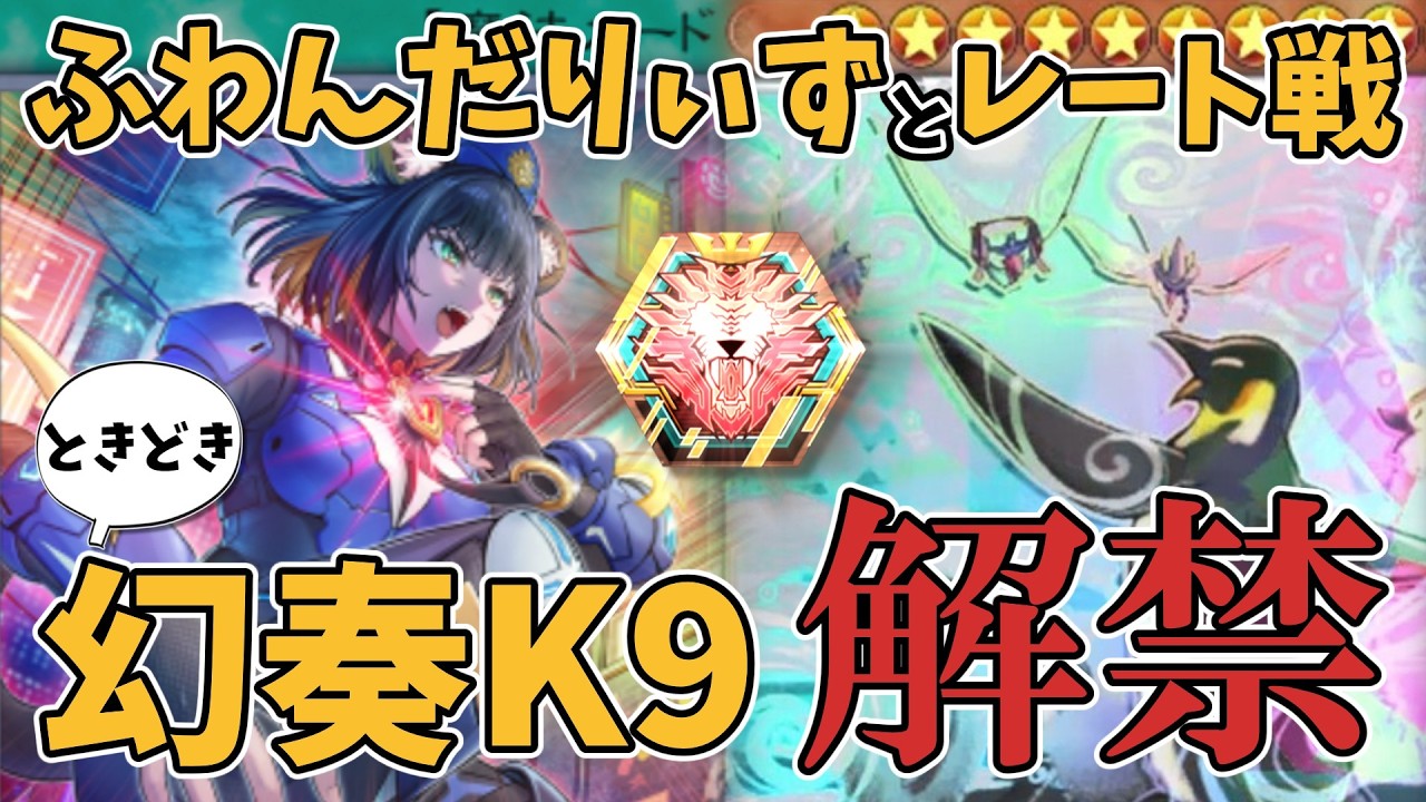 【レート1515～】もう全部ふわん一本でいいんじゃないかな【遊戯王マスターデュエル】