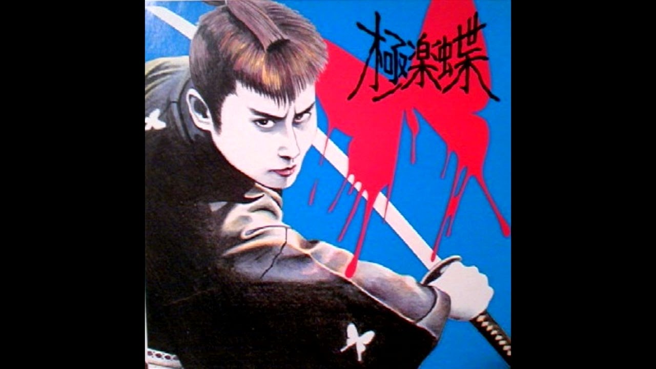 Gokurakucho - Flower Revolution (1986)