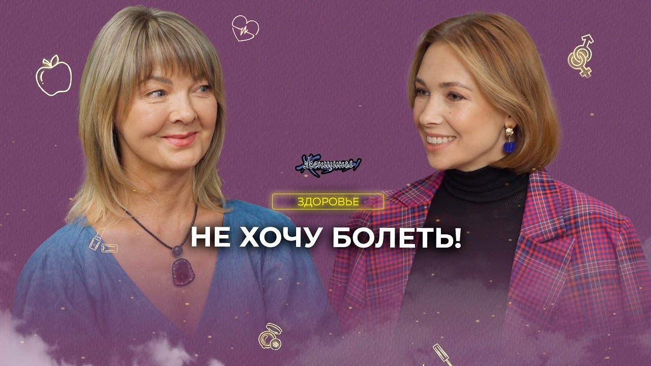 «Не бывает 8 разных болезней в одном теле». От чего возникают боли? Как найти причину?