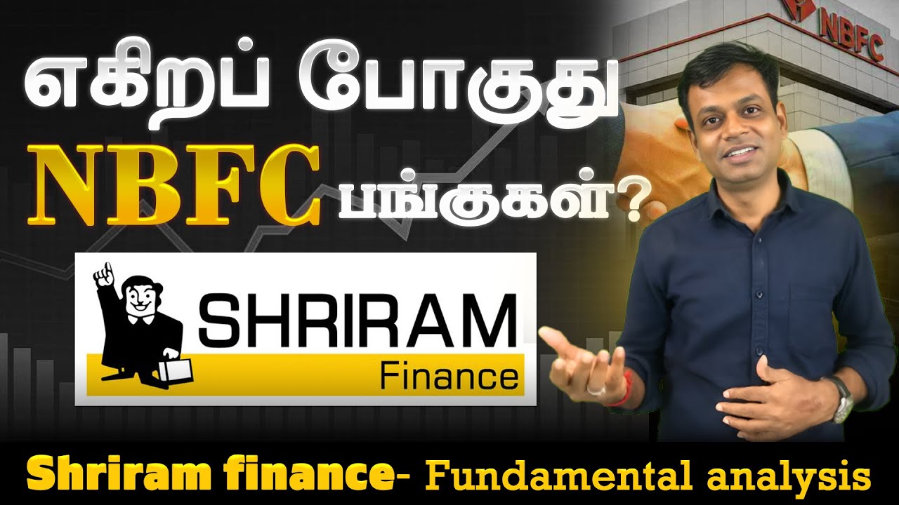 Shriram Finance Safe ah? | NBFC Fundamentals in Tamil- Learning for Beginners | Tamil