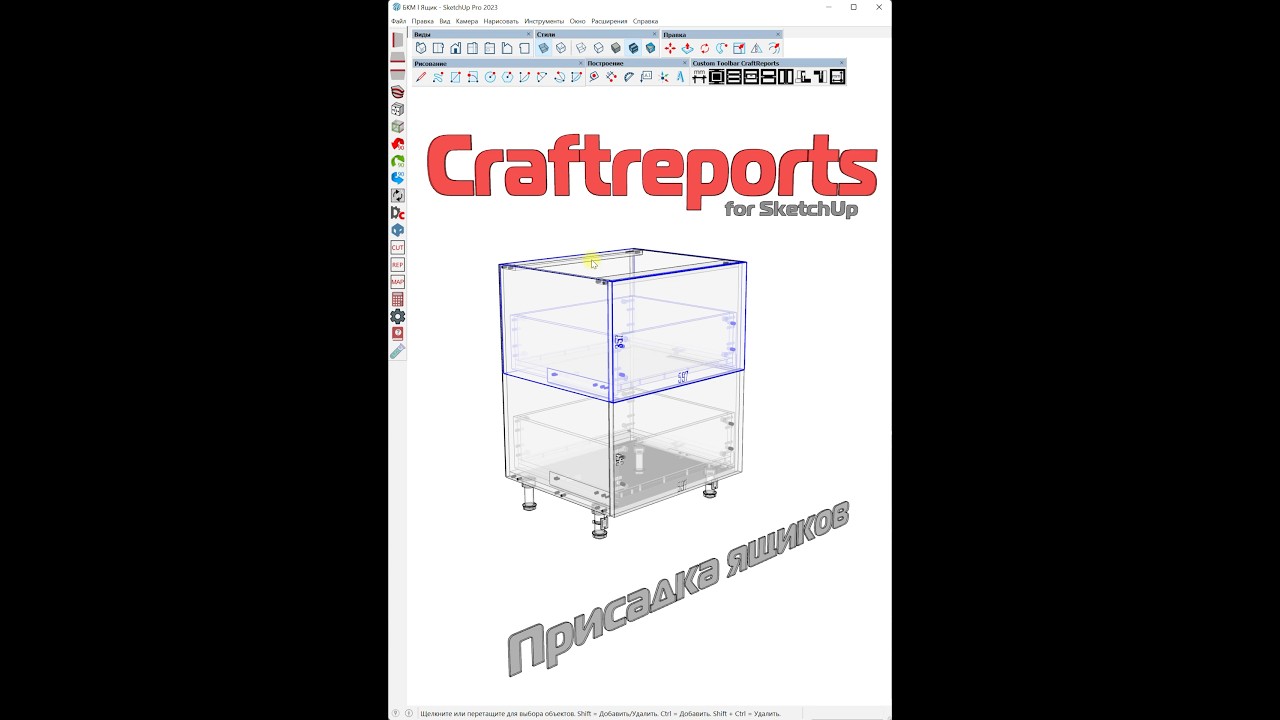 Присадка ящиков в 