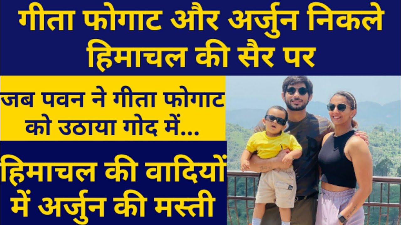 Geeta Phogat Himachal Trip | Geeta Arjun Pawan| Geeta Phogat with Pawan Saroha in romantic pose