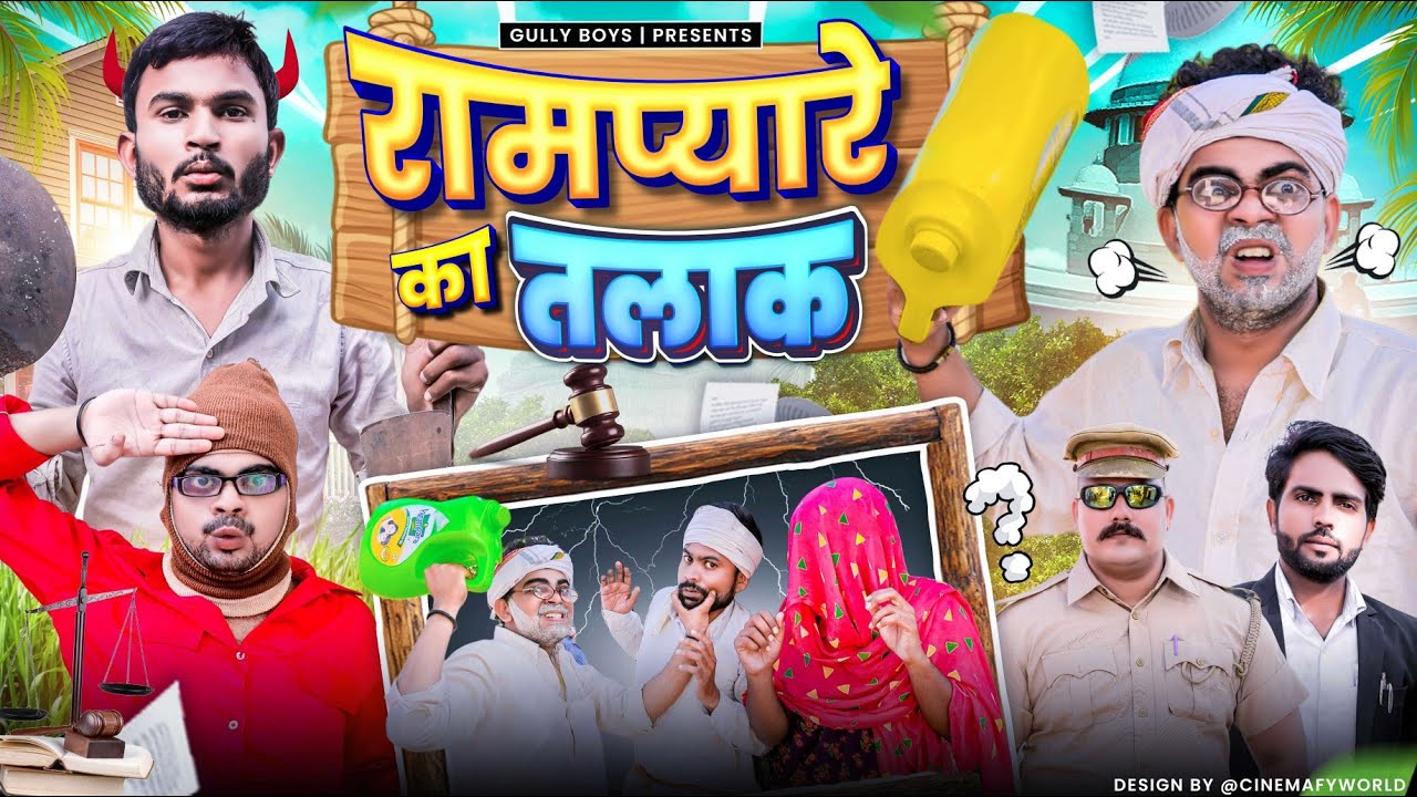 Rampyare Ki Talak || Gully Boys || Rampyare Ki Comedy | Rampyare Nahar | Sudkoo |