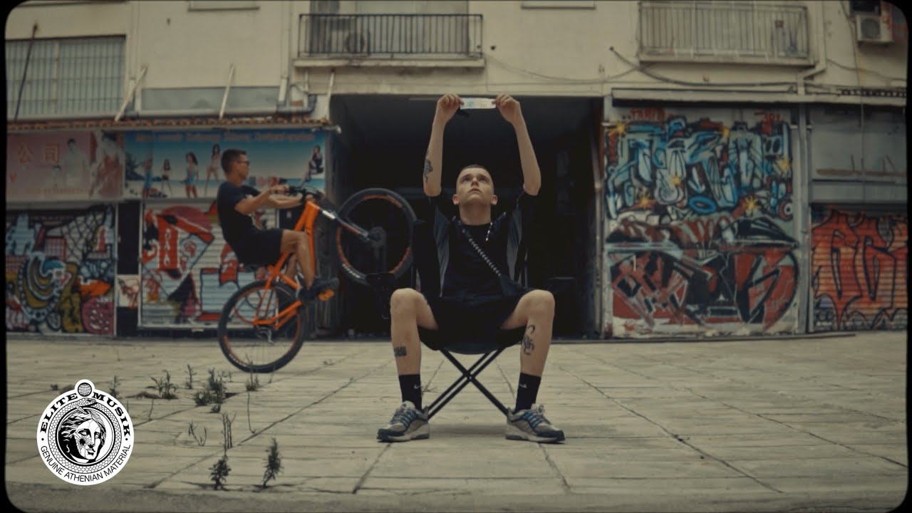 Half Quickie - ΕΧΩ ΦΙΛΟΥΣ (prod. Dj TheBoy) (Official Music Video)