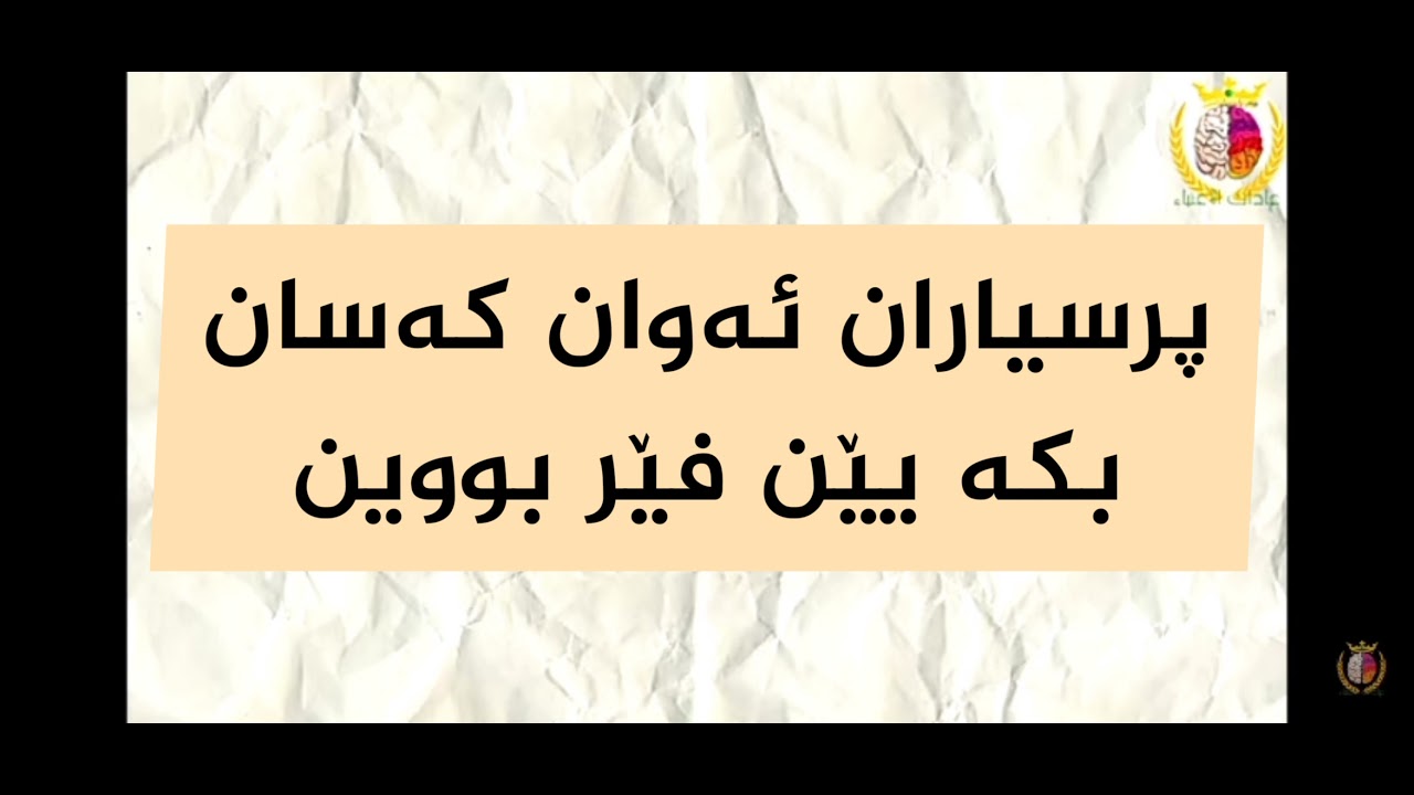 دێ چەوا فێری زمانێ عەرەبییێ بم؟ رێکێن فێربوونا زمانێ عەرەبییێ.