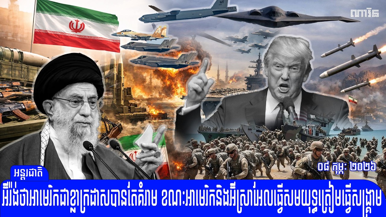 អ៊ីរ៉ង់ថាអាមេរិកជាខ្លាក្រដាស​បានតែគំរាម ខណៈអាមេរិកនិងអ៊ីស្រាអែល ធ្វើសមយុទ្ធរួមត្រៀមវាយអ៊ីរ៉ង់
