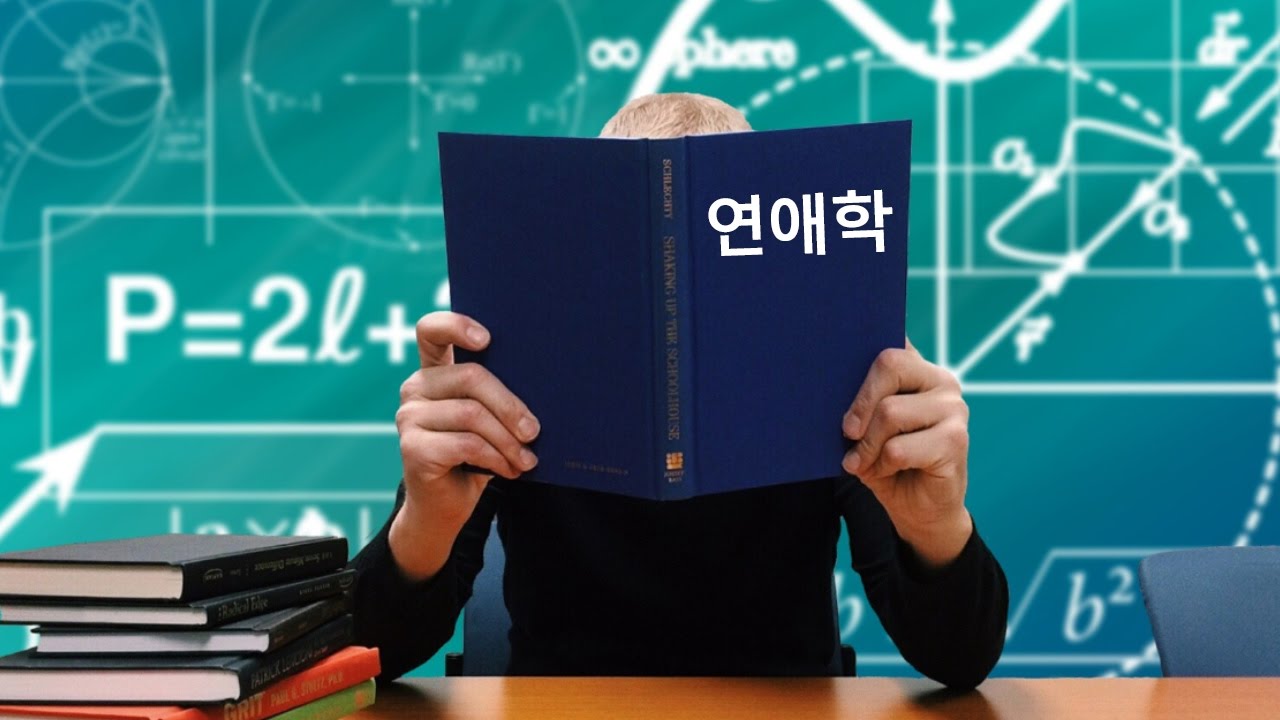 세상에서 가장 배우기 어려운 학문 TOP 8