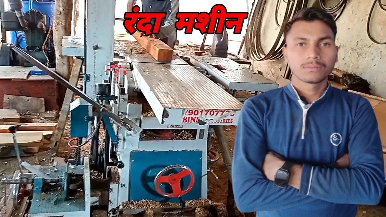 Heavy_Duty/Multipurpose (3 In1) Planner Randa Machine||मिस्त्री भाई के बड़े काम कि मशीन||woodworking