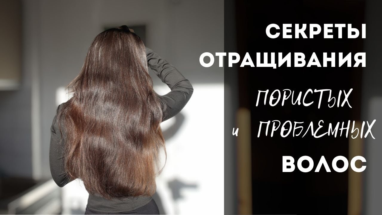 КАК Я ОТРАСТИЛА ДЛИНУ и избавилась от секущихся волос