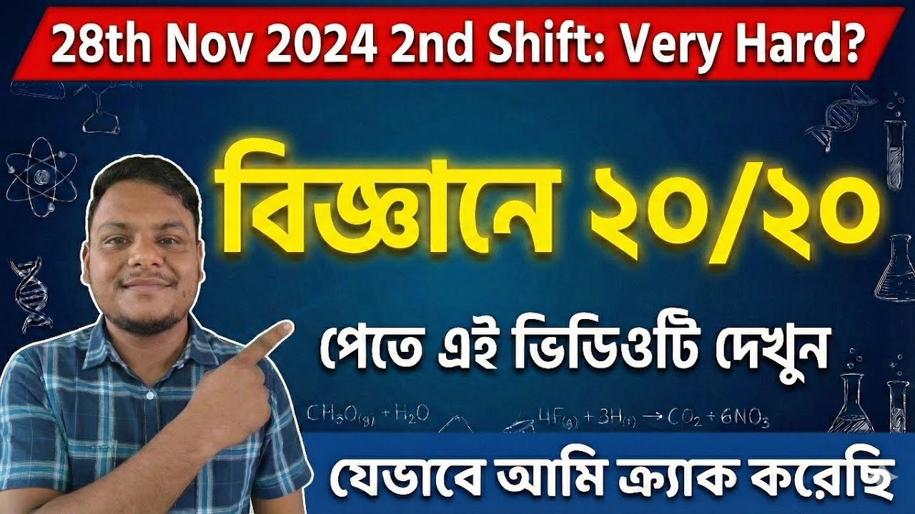 28th Nov 2024 2nd Shift Science Paper Analysis | How to Crack Science Section
