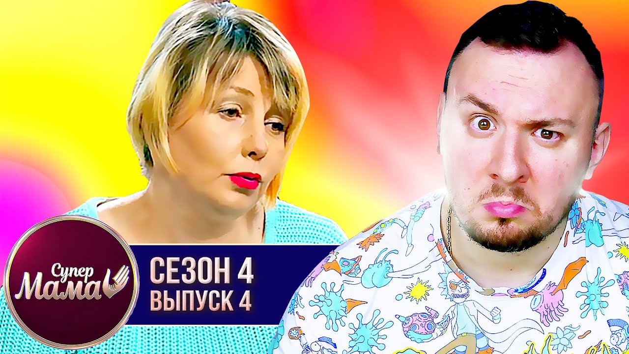Супер Мама ► Зарабатывает на КРИПОВАЛЮТЕ и живет на 100$ в месяц ► 4 выпуск / 4 сезон