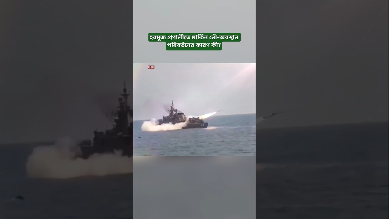 &lrm;Why Is There New Discussion Around US Naval Activity in the Strait of Hormuz?
