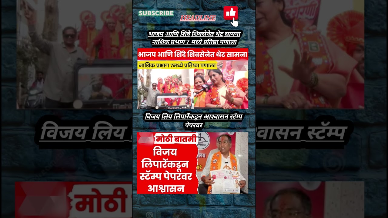 Rajthackeray UddhavThackeray Devendra Fadanvis BJP 