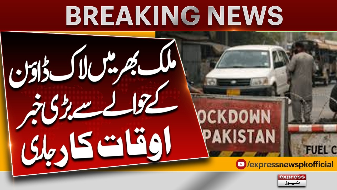 Pakistan Lockdown Alert! Govt Issues New Timings & Restrictions | Pakistan News