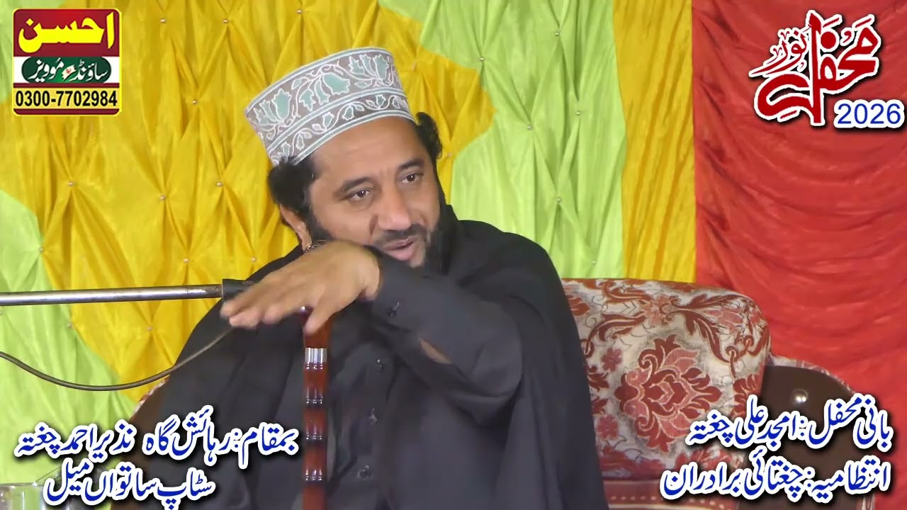 Peer Syed Faiz ul Hassan shah sahib