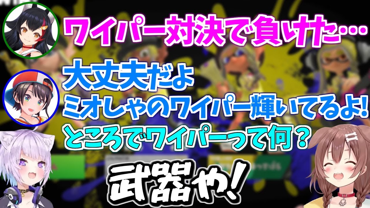 【スプラトゥーン3】前夜祭で魅せたSMOKのハイテンショントーク【ホロライブ/切り抜き】