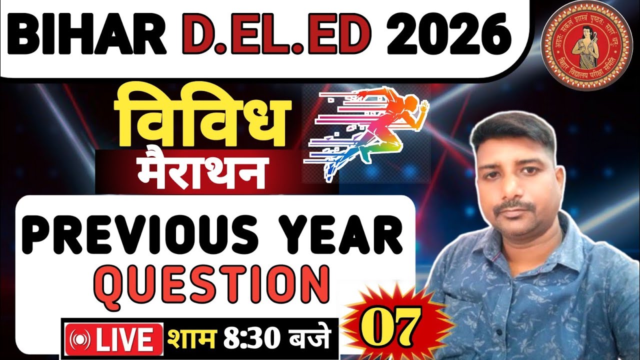 #DELEDEXAM2026 || deled gkgs questions || deled online class || deled science reasoning math class