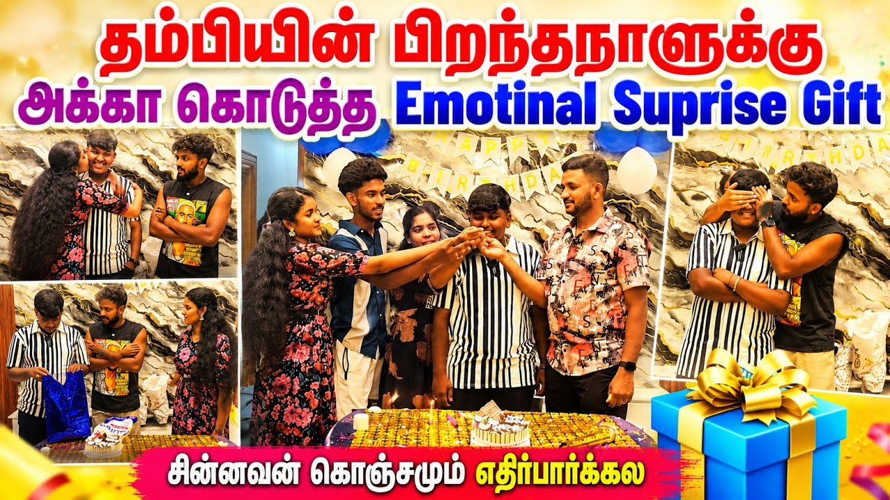 நல்ல காலம் அத்தானிட்ட ஒன்னும் கேக்கல | Birthday Celebration Part - 2 | Tamil | SK VLOG