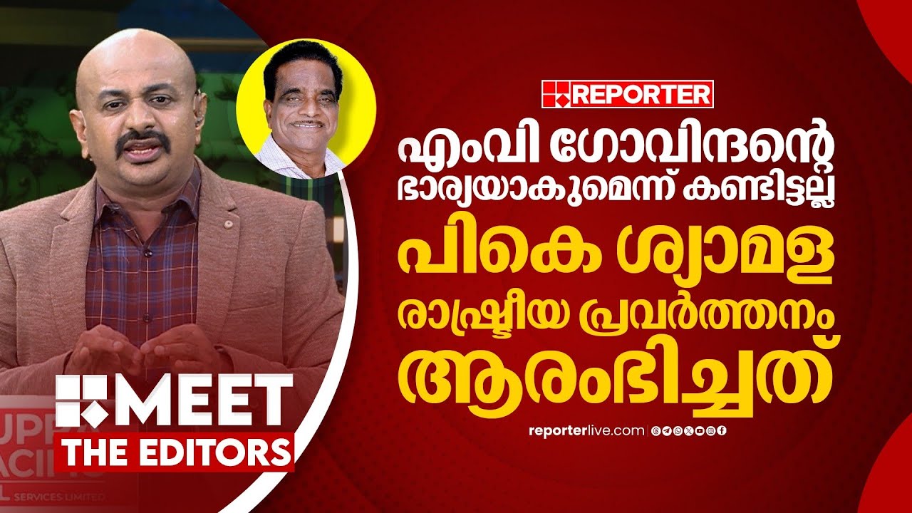ഉത്തമകമ്മ്യൂണിസ്റ്റ് ആയി സ്വീകരിക്കാൻ പോവുന്നത് യോജിക്കാനാവാത്ത വലതുപക്ഷത്തിന്റെ പിന്തുണയാണോ?