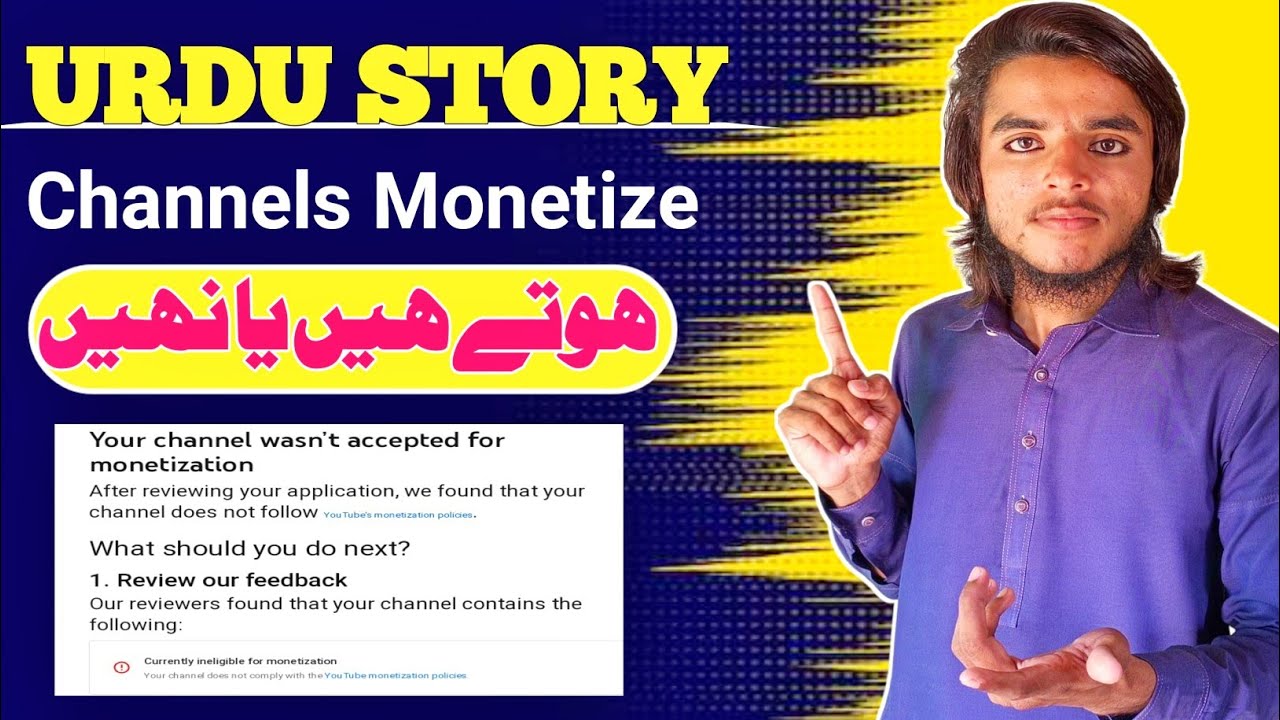 Are story channels monetized or not?| Story Channel Monetize Hotey Hain Ya Nhi | Digital Story