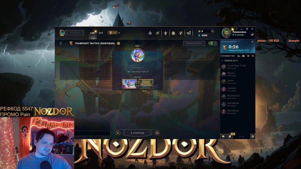Рейдим и ждем батл пасс WOW NOZDOR