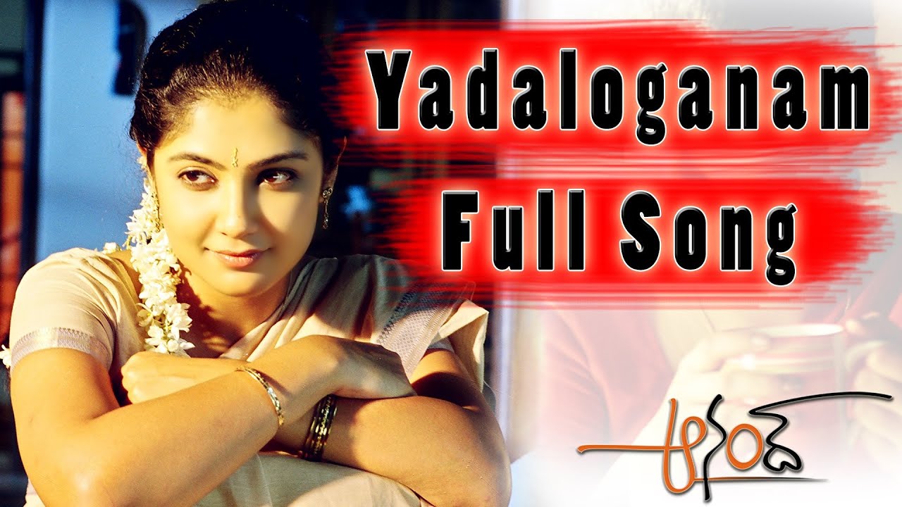 Yedaloganam Full Song ||  Anand  Movie  ll  Raja, Kamalini Mukherjee