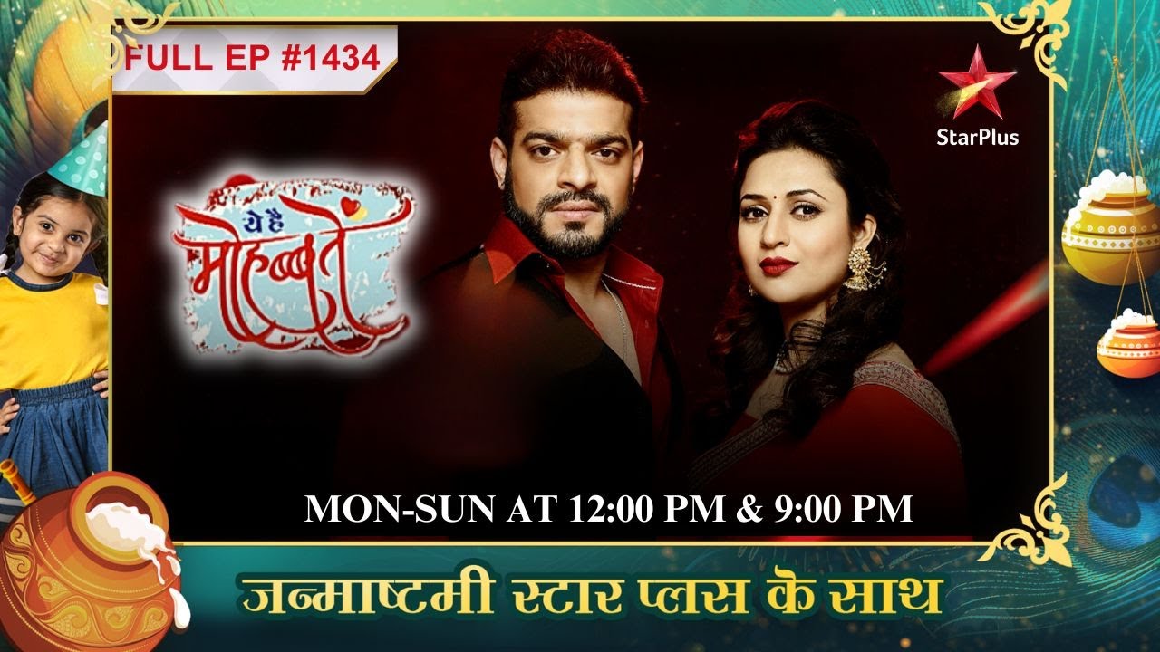 Kya Ishita फिर से देख sakti hai?| Full Episode:1434 | Yeh Hai Mohabbatein