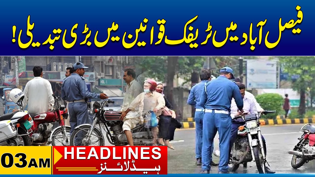 Big Change in Traffic Rules in Faisalabad | 03 AM News Headlines | 30 Nov 2025 | City 41
