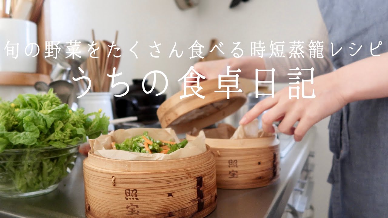 [Меню на неделю] Полезно и быстро готовится. Вкусные блюда из овощей, приготовленных на пару